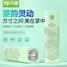 久量手电筒LED充电式家居户外安防作业照明应急灯使用DP-9182批发