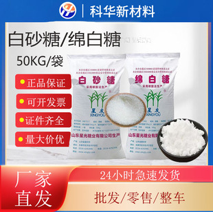 ��ɰ��50kg���Ѹ���ԭ��ʳƷ���ơ�ƏS��ζ��һ��ʳ���ް���ɰ��