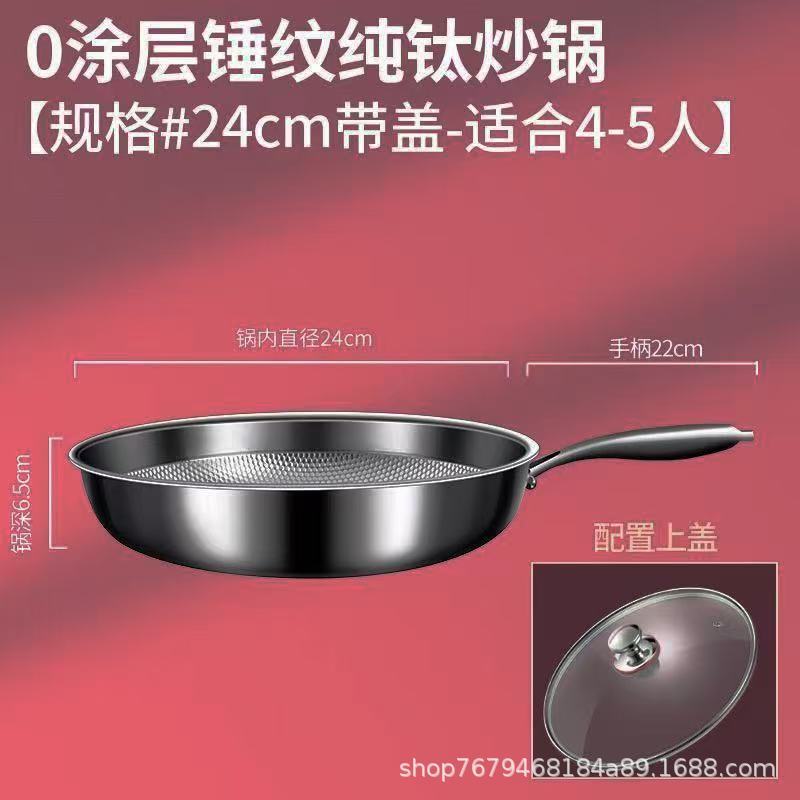 ドイツチタンフライパン非コーティングチタンパンノンスティックパンハニカムハンマーパターン食品グレードチタン合金家庭用平底フライパン|undefined