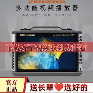 Elderly Theater Machine, Elderly Singing Machine, Wifi Network Small Tv, High-Definition Large Screen Video Player, Radio