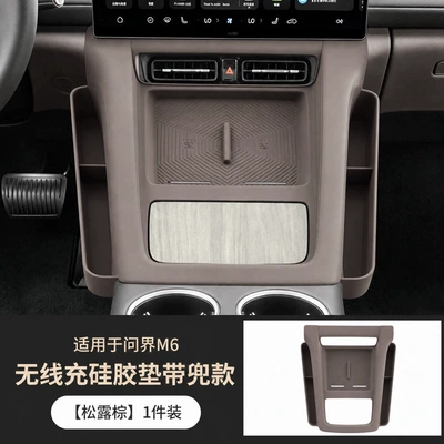 26 Models of Aito M6 Central: Anti-slip mat - truffle-brown-wireless-charging-silicone-pad-with-pocket-1-pack-exclusively-for-wenjie-m6