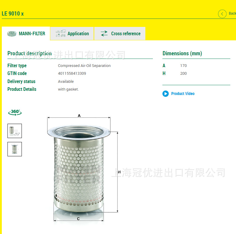 MANN曼牌滤清器标准缠绕式油气分离芯4900051531 新型号LE9010X