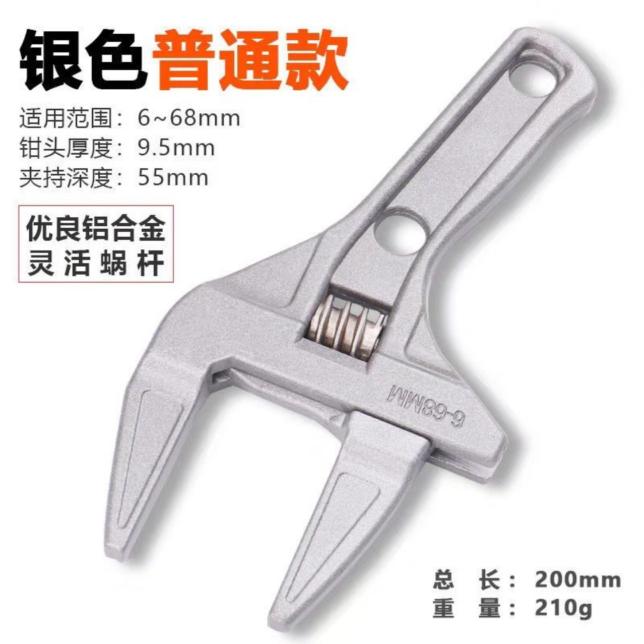 多功能卫浴水暖水槽扳手活口可调大开口管道水管活动开口扳手工具