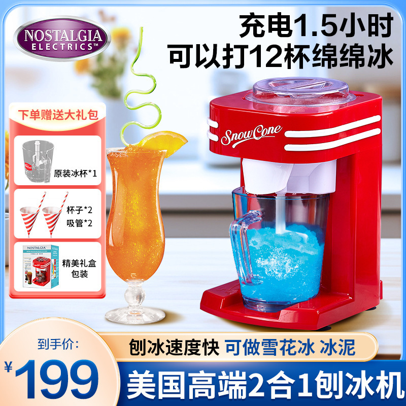 American retro metal single barrel smoothie machine electric ice crusher Ice Cube machine single snow cone machine drink smoothie machine gift