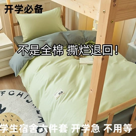 四件套;床罩床笠;夏凉被