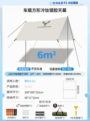 Car Side Tent Side Tent Car Avtomobil yan çətirləri - car-side-tent-cold-titanium-sun-protection-and-cooling-off-white-23m