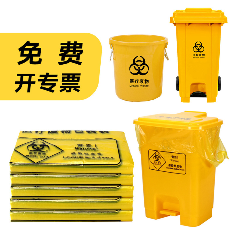 Specialized Medical Waste Garbage Bags, Tote-Style Vest Bags, Hospital-Specific Plastic Bags, Wholesale Tote-Style Medical Bags