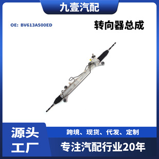 BV613A500ED applicable to Ford 12 Focus 1.6 hydraulic steering gear steering gear assembly EU2Z3V504