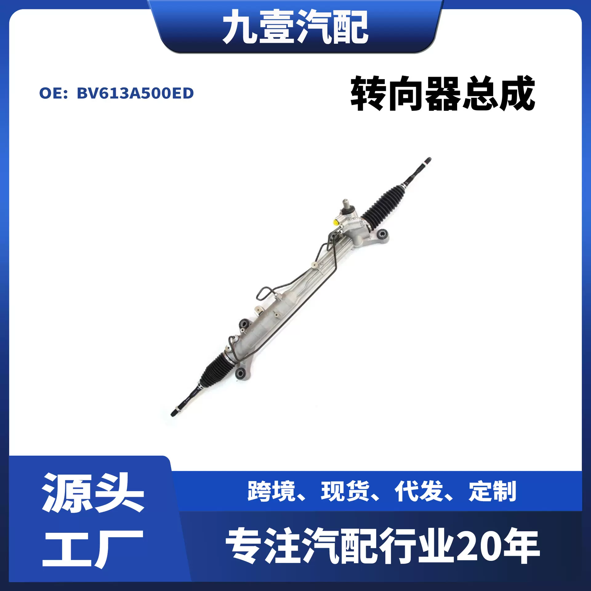 BV613A500ED适用福特12福克斯1.6 液压方向机转向器总成EU2Z3V504