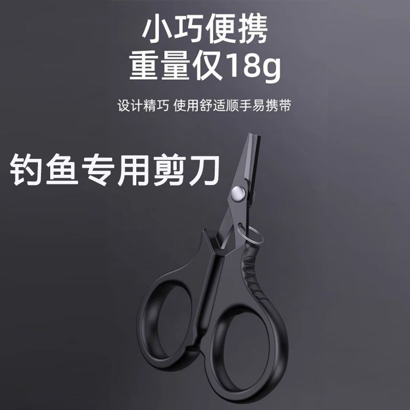 Scissors