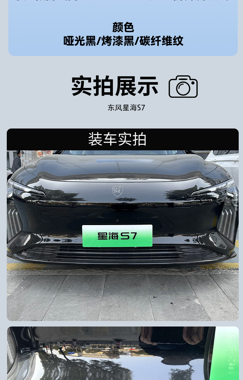 Dongfeng Fengxing Xinghai S7 anti-insect net grille protection against mosquitoes and catkins, specialized modification accessories
