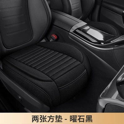 Universal seat cover, Soft, Comfortable, Breathable, Simple and - obsidian-black-two-square-mats-general