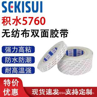 �ձ�ԭ�bSEKISUI�eˮ5760 �o�����͸ߜس���ճ���p���z���F؛