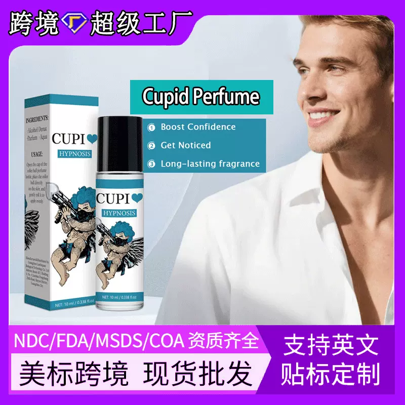 跨境丘比特香水10ml CUPI❥ HYPNOSIS 现货蓝色圆瓶丘比特香水