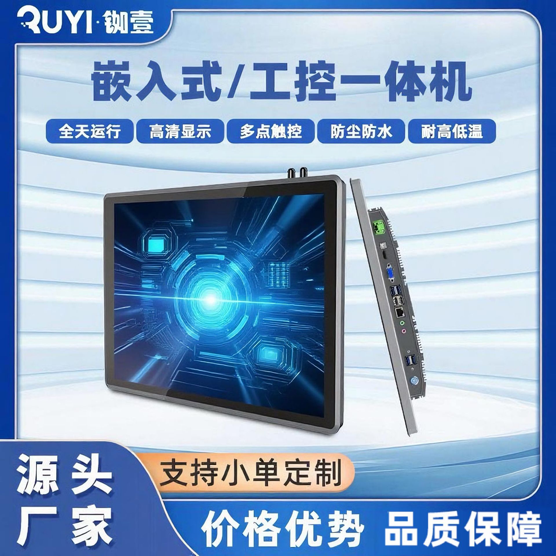 19寸生产线工控一体机触摸屏工业平板电脑嵌入式全封闭MES工位机
