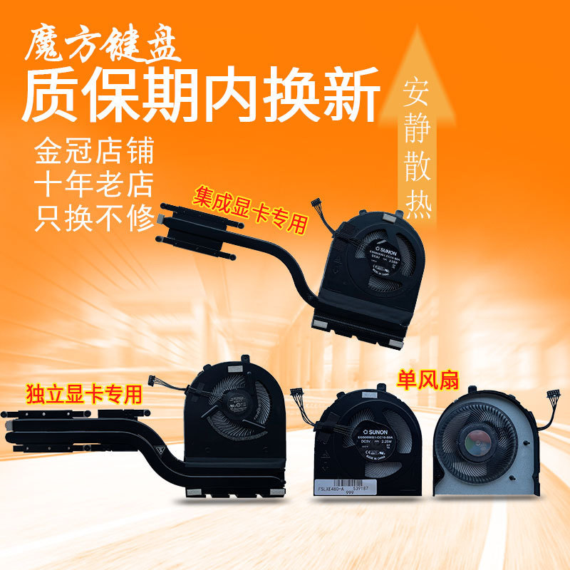 For Lenovo E480 E580 E485 E585 E490 fan E495 E590 E595 R480 heat dissipation