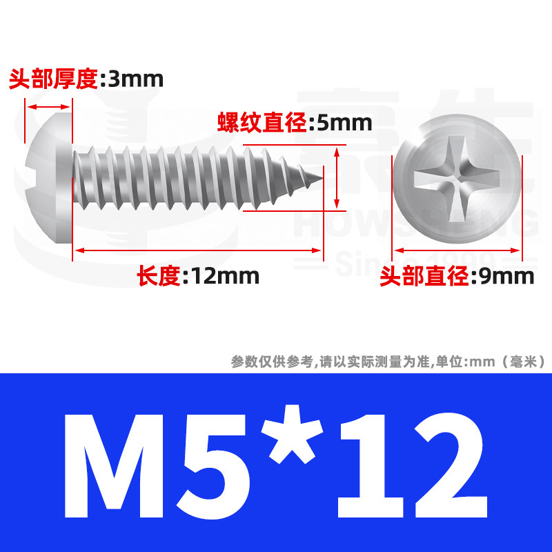 304ステンレス十字丸頭タッピングねじ小ねじ盤頭自貢ねじ2m 2m 3m 3m 4m 5m 6|undefined