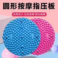 昌峰超慢跑指压板足底按摩脚垫通经络室内原地脚低踩脚磁石趾压板