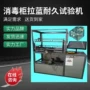 舟山寿命消毒柜拉篮测试机