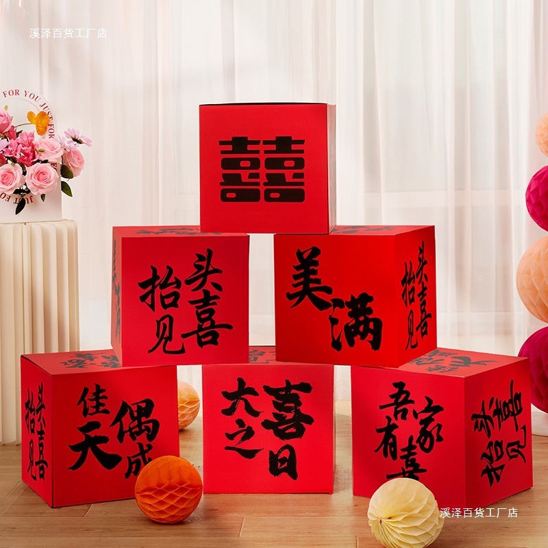 結婚式の飾り、結婚式の部屋、寝室の装飾セット、婚約準備用品、ボックス装飾|undefined