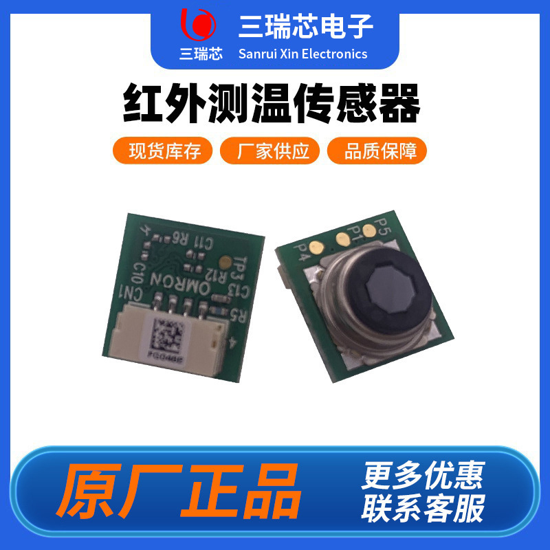 Omron Human Presence Sensor D6T-1A-01 Infrared Temperature Sensor Temperature Measurement Module