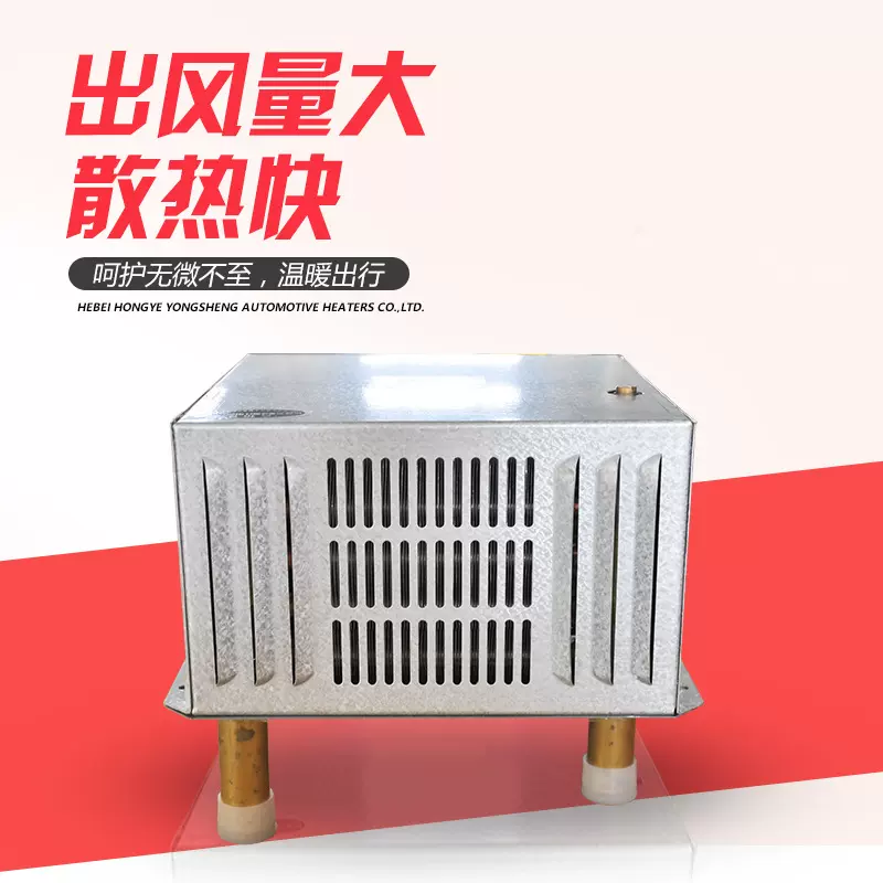 汽车散热器河北宏业SR-480G/2暖风机客车暖风车载暖风