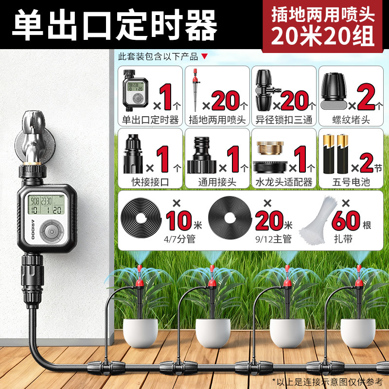 Regador de tiempo insertado en tierra boquilla de pulverización universal regador automático irrigación dispositivo de enfriamiento de agua de verter artefacto de agua atomización