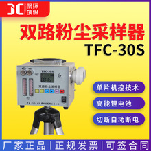 ˫·�۳�������TFC-30S