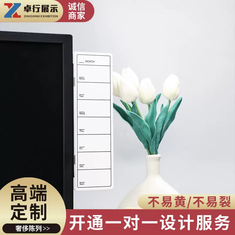 电脑显示器侧边磁吸备忘录留言板桌面记事板手写可擦白板提示板