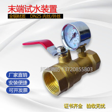 水管试压阀门 内螺纹球阀喷淋末端试水阀 DN25黄铜消防管试水装置