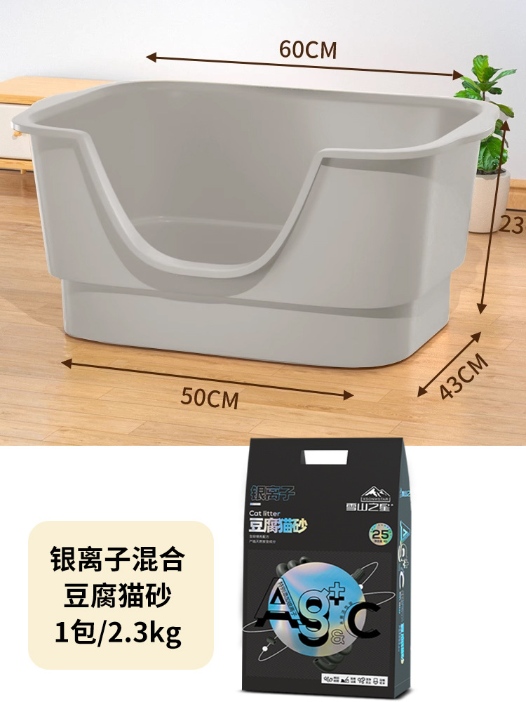 [새롭게 업그레이드된 두꺼워진 특대형] 그레이 60CM + 혼합 고양이 모래 1팩 (무료 고양이 모래 국자)