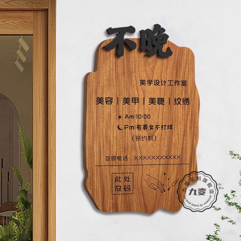 工作室门牌营业时间告示牌美容院工作室logo门牌感轻奢创意插花门