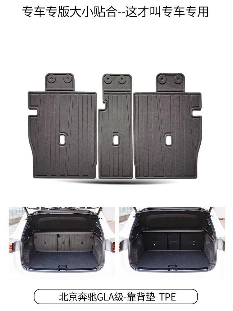 Suitable for Mercedes-Benz GLA200/220 Trunk Mat Car Interior Decoration Supplies Interior Modification Accessories Car Waterproof Tail