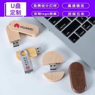 Source factory wood U disk 8g gift U disk 16G various materials wood U disk carving logo32g wholesale 64g