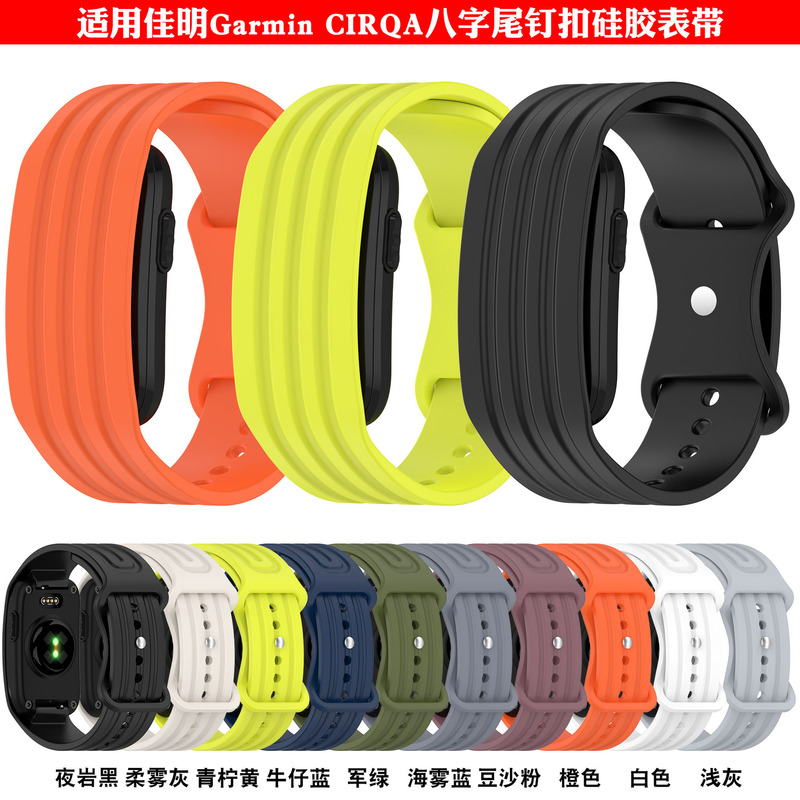 Suitable for Garmin Circa smart band, screenless sports wristband, figure-eight silicone strap