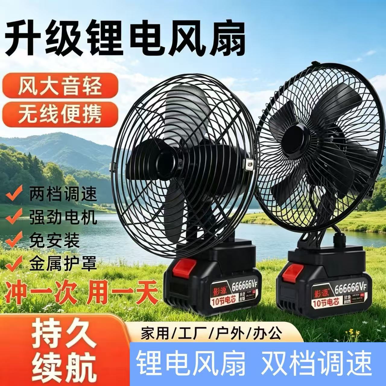 리튬 배터리 휴대용 선풍기 야외용 마키타 스타일 범용 리튬 배터리 선풍기 8inch 데스크탑 캠핑 낚시용 충전식 선풍기