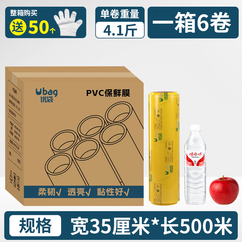 Caja completa al por mayor película de PVC gran rollo empaquetado de grado alimenticio frutas y verduras comerciales alta transparencia refrigeración transparente