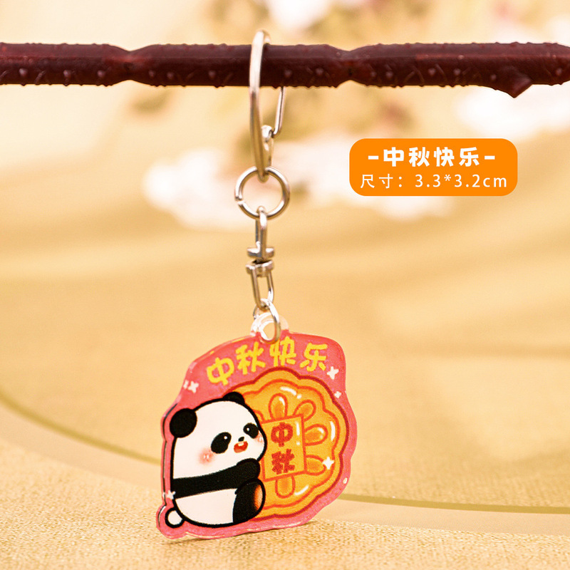 中秋节钥匙扣卡通中秋玉兔钥匙圈挂饰可爱亚克力包包挂件小礼品|undefined
