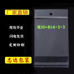 OPP�����^��͸���������z��ճ����״��Ʒ���b���p7�z100��10*20