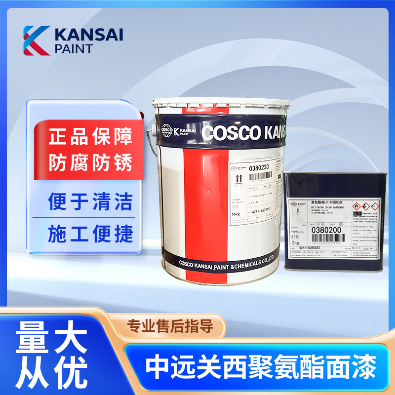 国际油漆COSCO KANSAL中远关西聚氨酯面漆RAL9006固化剂配套工程