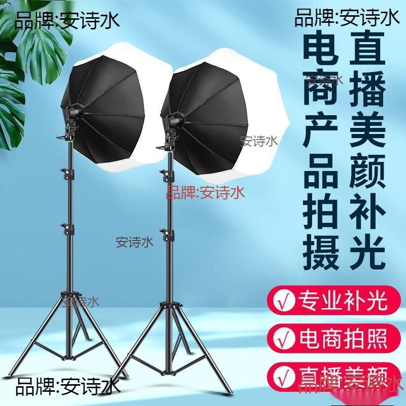 。美颜补光灯摄影灯照相直播设备商业服装摄影带灯罩显色主播灯光
