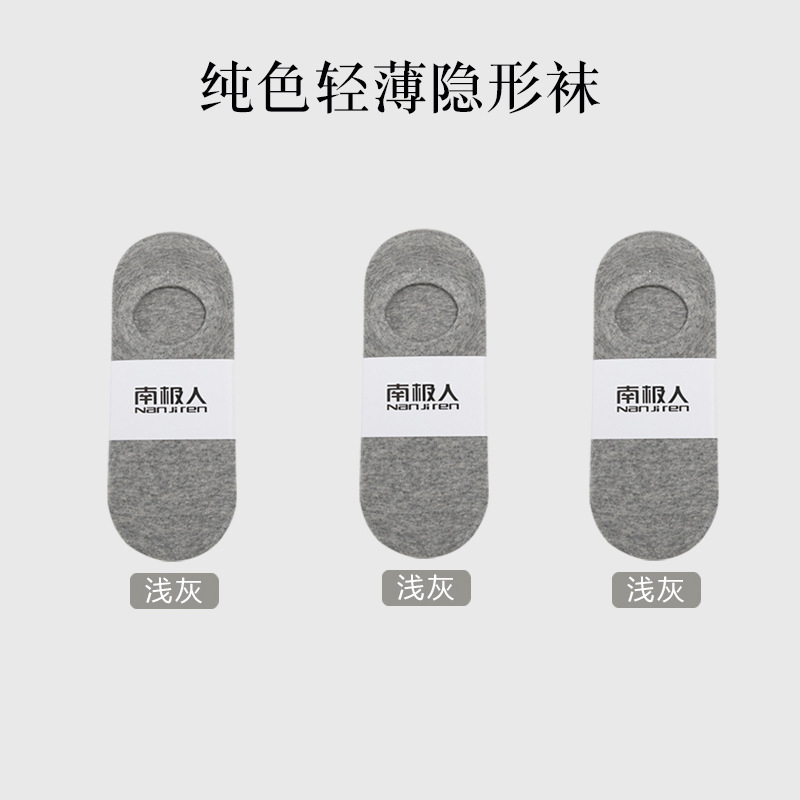 Calcetines Nanjiren, calcetines invisibles, calcetines transpirables, calcetines cortos simples y finos de color sólido, calcetines cortos antideslizantes para hombre, primavera y verano