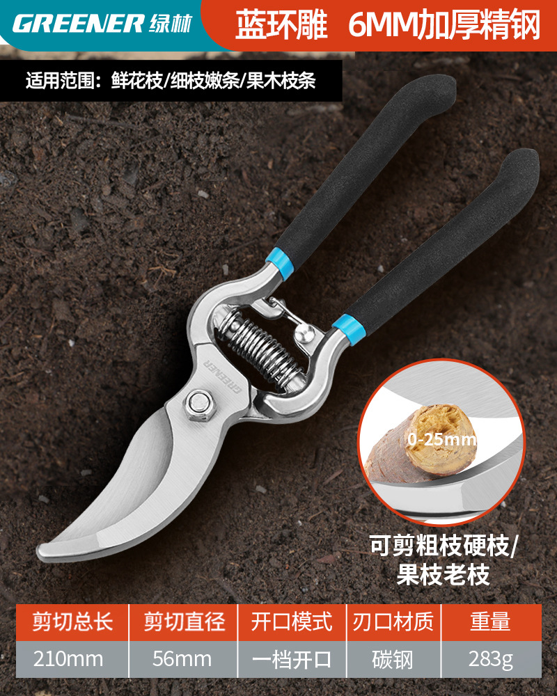 Tijeras de jardinería de bosque verde, tijeras de corte de ramas, tijeras de corte de ramas