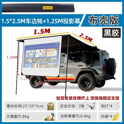 Tent, Off-Road Sunshade, Camping Shelter, Avtomobil dam çadırları - black-vinyl-fabric-shell1525-car-side-screen-125m-projection-screen-default-item