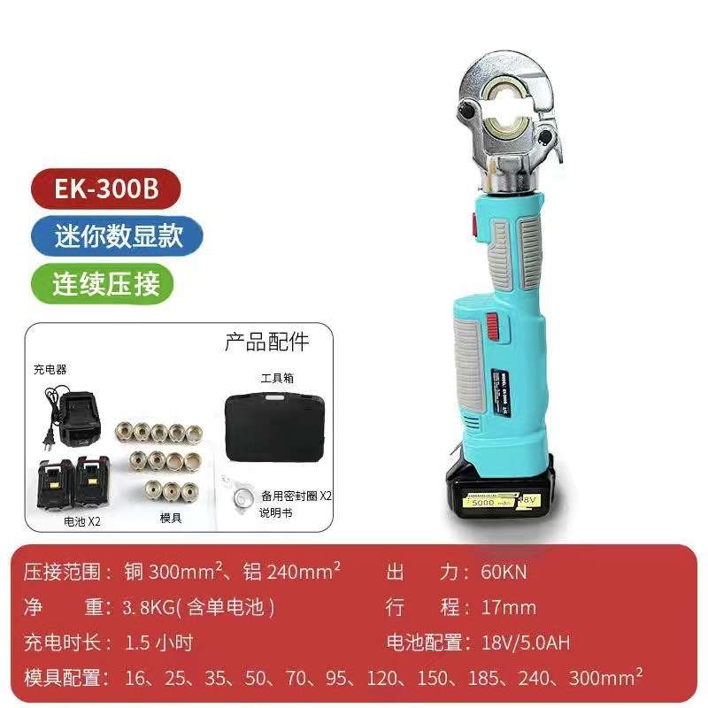 Mango recto 300B presión continua visualización digital pinza hidráulica eléctrica