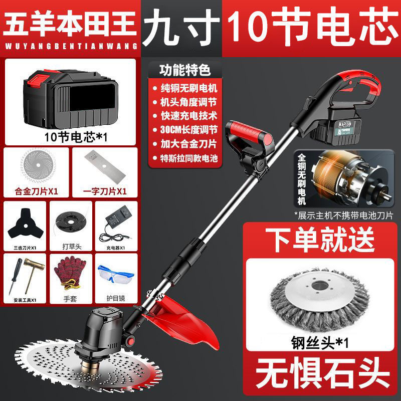 9inch -10 셀 [와이어 헤드 포함] 단일 배터리 - 고전력 순수 구리 모터 브러시리스