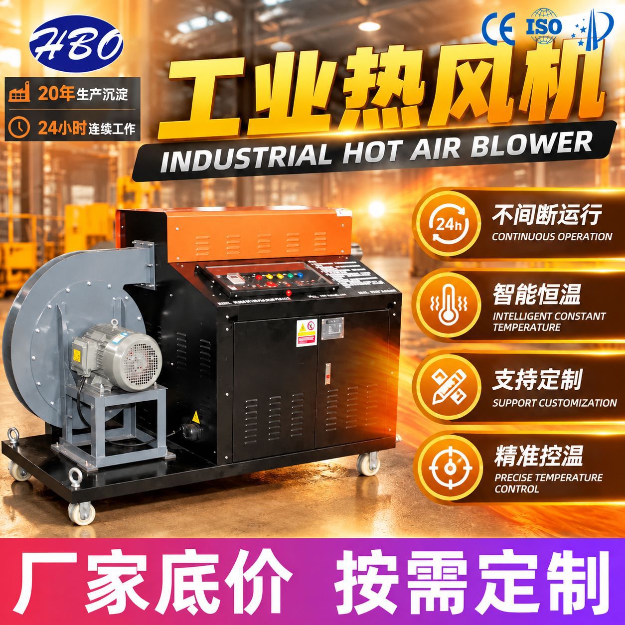 恒博尔HBO工业铸造热风机工厂烘干热风炉加热大功率暖模固化干燥