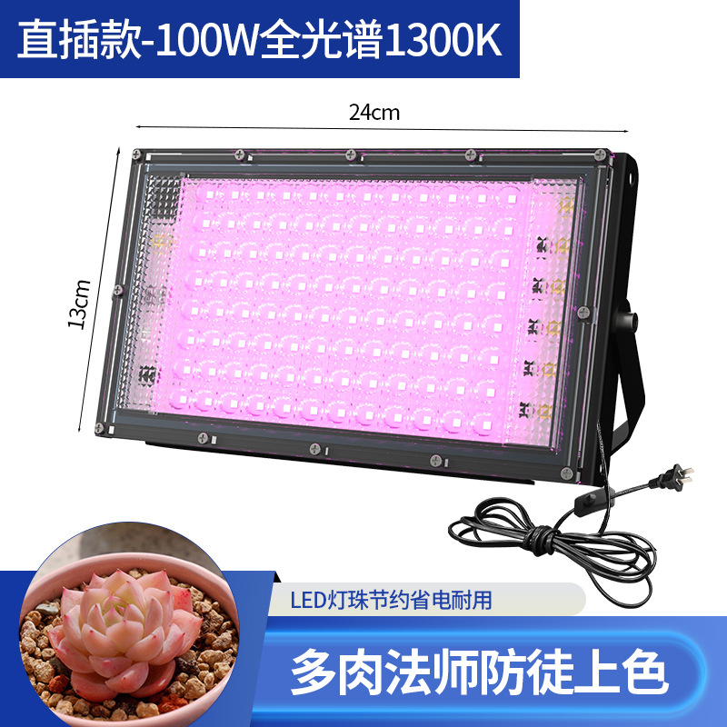 Planta de relleno de luz espectro completo generación sol selva suculenta invernadero vegetal y fruta flor crecimiento lámpara explosión algas agua planta lámpara impermeable
