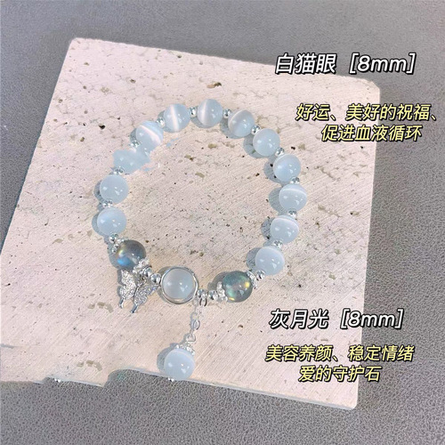 Cat's Eye Crystal Butterfly Bracelet Women's Bracelet Gray Moonlight Ins Versatile Temperament Trendy Student High Quality
