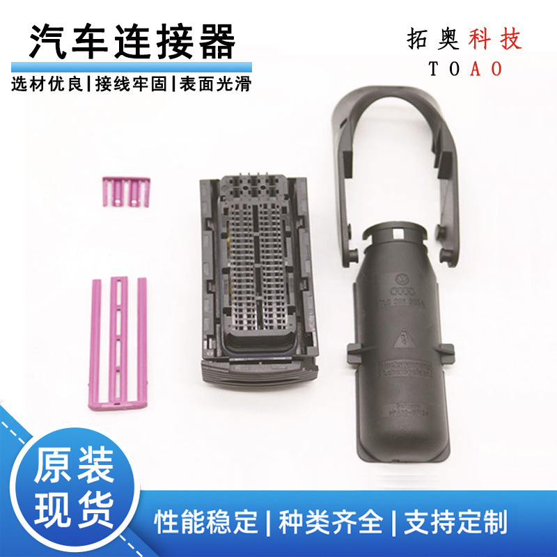 In-Stock 1-1355125-194P Sheath 3-1355136-3 Automotive Connector Plastic Shell Volkswagen Flame-Retardant Material